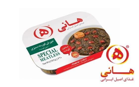 قرمه بدون گوشت 285 گرم